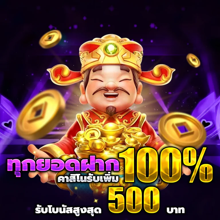 สล็อตทุน 200